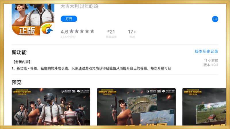 cach-tai-pubg-mobile-trung-quoc-tren-android Cách tải PUBG Mobile Trung Quốc android chi tiết