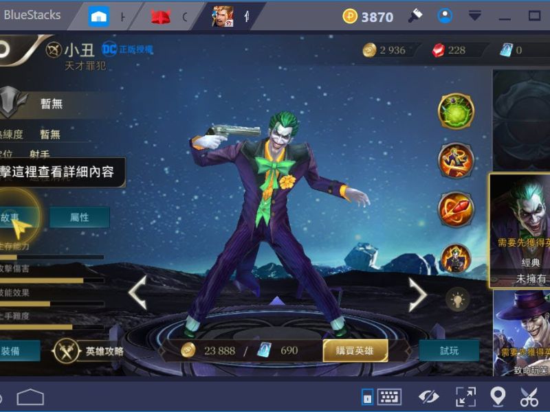 Joker với khả năng dồn sát thương ấn tượng